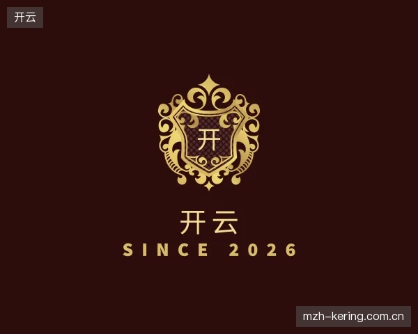 解读开云官方入口